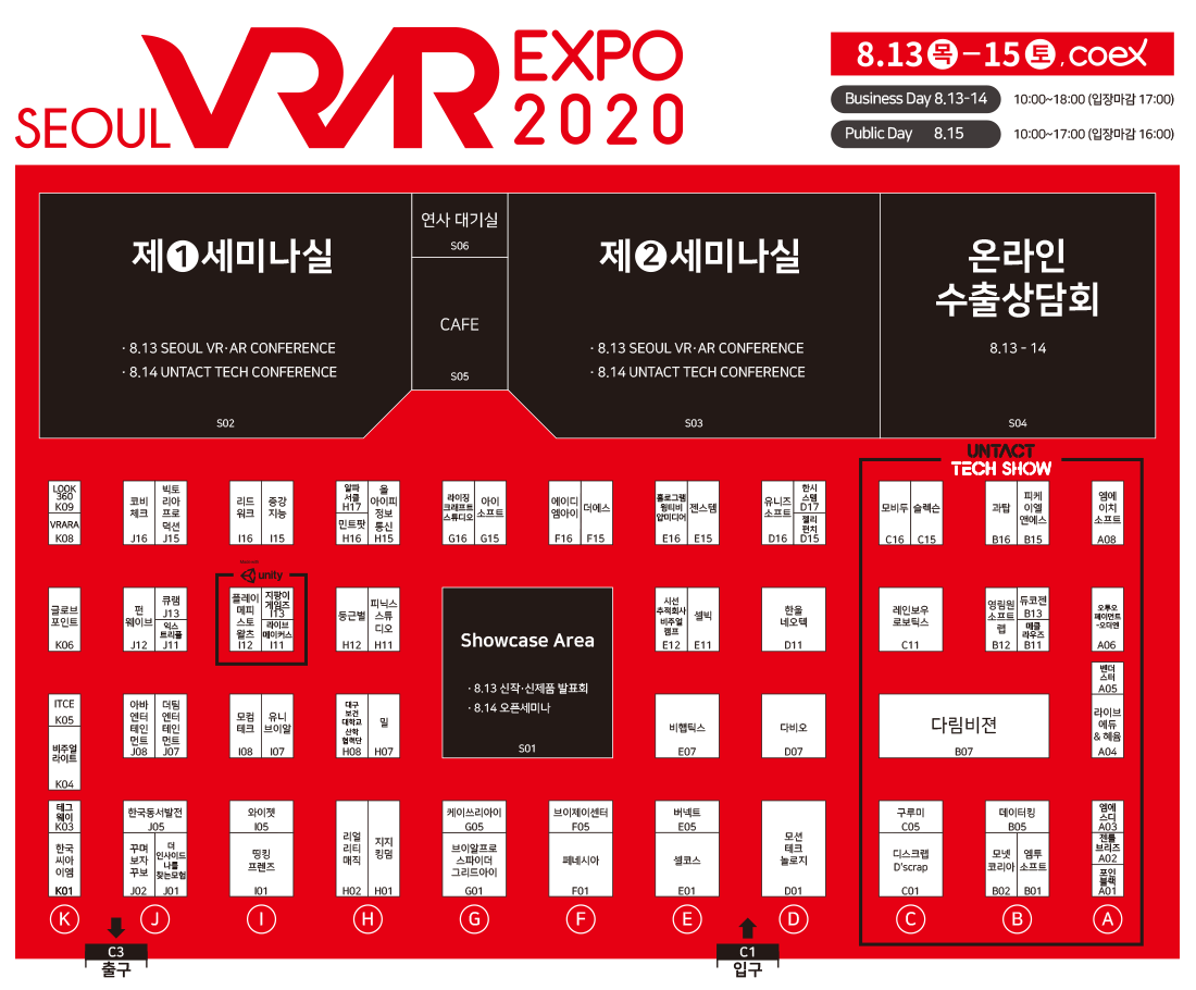 2020VRAR_boothmap